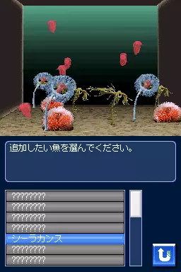 Image n° 3 - screenshots : Deep Aquarium - Kiseki no Shinkai